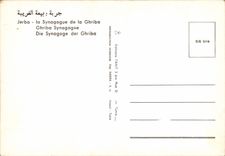 CPM Jerba la Synagogue de la Ghriba 