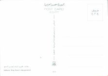 CPM Sakkara King Zoser's step pyramid