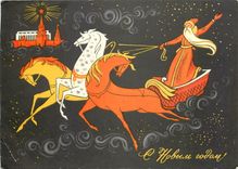 CPM Noel Russie Russia