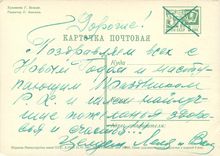CPM Noel Russie Russia