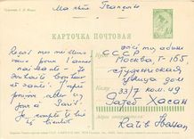 CPM Russie Enfant ours en peluche