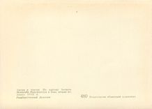 CPM Tapisserie Russie Russia