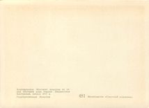 CPM Tapisserie Russie Russia