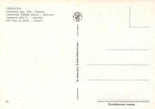 CPM Terracina Cathedrale XIIIe s Interieur