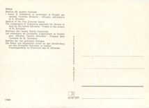 CPM Roma Basilica SS Quattro Coronati