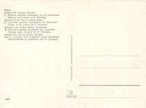 CPM Roma Basilica SS Quattro Coronati