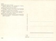 CPM Roma Basilica SS Quattro Coronati