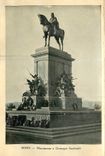 CPM Roma Monumento a Giuseppe Garibaldi 