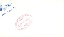 Entier Postal Postal Stationary Canada Cold Lake