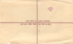 Entier Postal Postal Stationary Nepal Fleurs