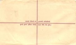 Entier Postal Postal Stationary Nepal Fleurs