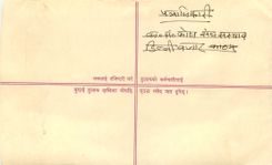 Entier Postal Postal Stationary Nepal Fleurs