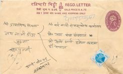 Entier Postal Postal Stationary Nepal Fleurs 