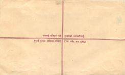 Entier Postal Postal Stationary Nepal Fleurs