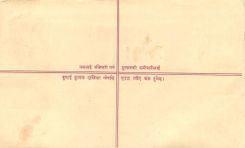Entier Postal Postal Stationary Nepal Fleurs