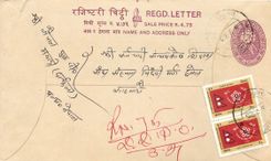 Entier Postal Postal Stationary Nepal Fleurs 