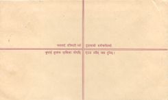 Entier Postal Postal Stationary Nepal Fleurs