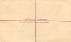Entier Postal Postal Stationary Nepal Fleurs