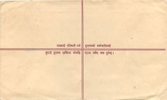 Entier Postal Postal Stationary Nepal Fleurs