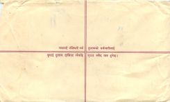 Entier Postal Postal Stationary Nepal Fleurs