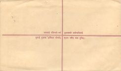 Entier Postal Postal Stationary Nepal Fleurs