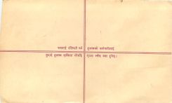 Entier Postal Postal Stationary Nepal Fleurs