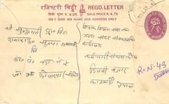 Entier Postal Postal Stationary Nepal Fleurs 