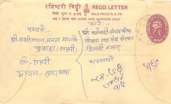 Entier Postal Postal Stationary Nepal Fleurs 