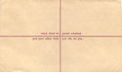 Entier Postal Postal Stationary Nepal Fleurs