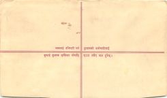 Entier Postal Postal Stationary Nepal Fleurs