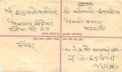 Entier Postal Postal Stationary Nepal Fleurs