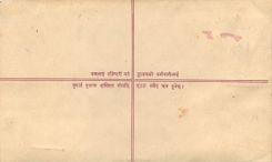 Entier Postal Postal Stationary Nepal Fleurs