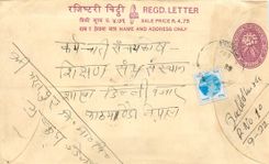 Entier Postal Postal Stationary Nepal Fleurs 
