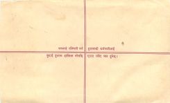 Entier Postal Postal Stationary Nepal Fleurs