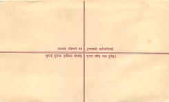 Entier Postal Postal Stationary Nepal Fleurs