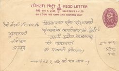 Entier Postal Postal Stationary Nepal Fleurs 