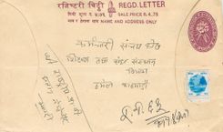 Entier Postal Postal Stationary Nepal Fleurs 
