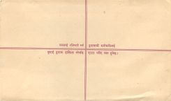 Entier Postal Postal Stationary Nepal Fleurs