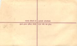 Entier Postal Postal Stationary Nepal Fleurs