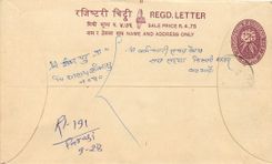 Entier Postal Postal Stationary Nepal Fleurs 