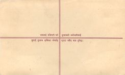 Entier Postal Postal Stationary Nepal Fleurs 