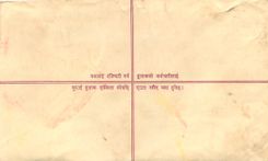 Entier Postal Postal Stationary Nepal Fleurs 