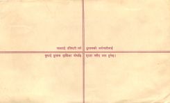 Entier Postal Postal Stationary Nepal Fleurs 