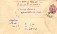 Entier Postal Postal Stationary Nepal Fleurs 