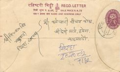 Entier Postal Postal Stationary Nepal Fleurs 