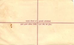 Entier Postal Postal Stationary Nepal Fleurs 