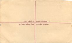 Entier Postal Postal Stationary Nepal Fleurs 