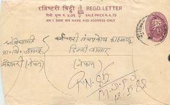 Entier Postal Postal Stationary Nepal Fleurs 