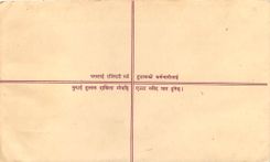 Entier Postal Postal Stationary Nepal Fleurs 