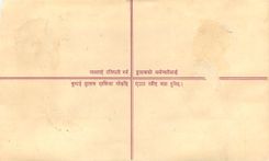 Entier Postal Postal Stationary Nepal Fleurs 